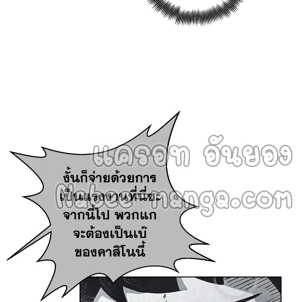 Surviving in an Action - หน้า 28