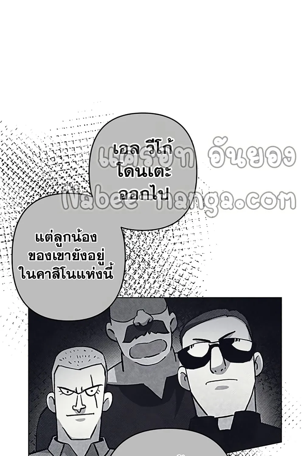 Surviving in an Action - หน้า 28