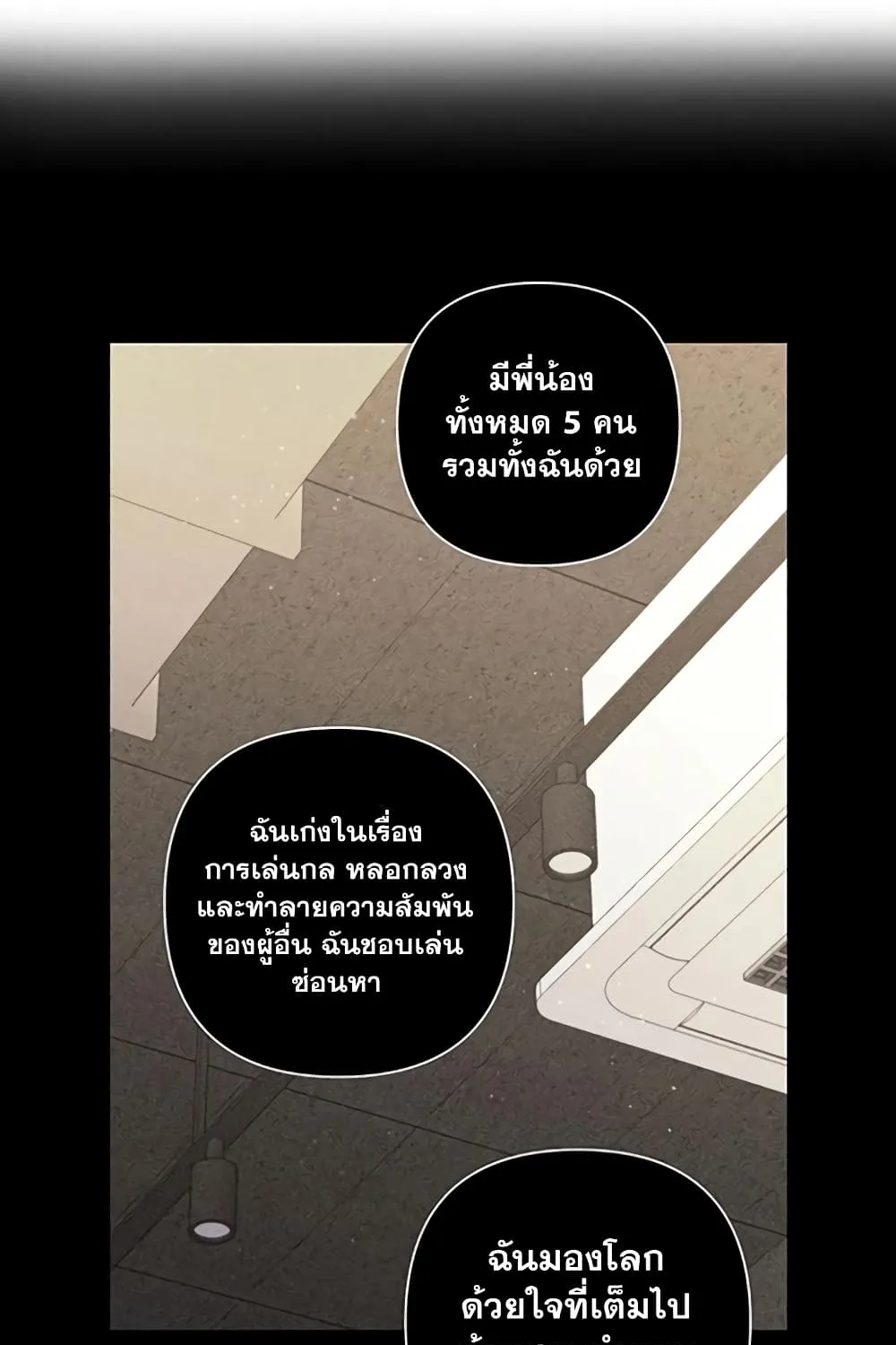 Surviving in an Action - หน้า 109