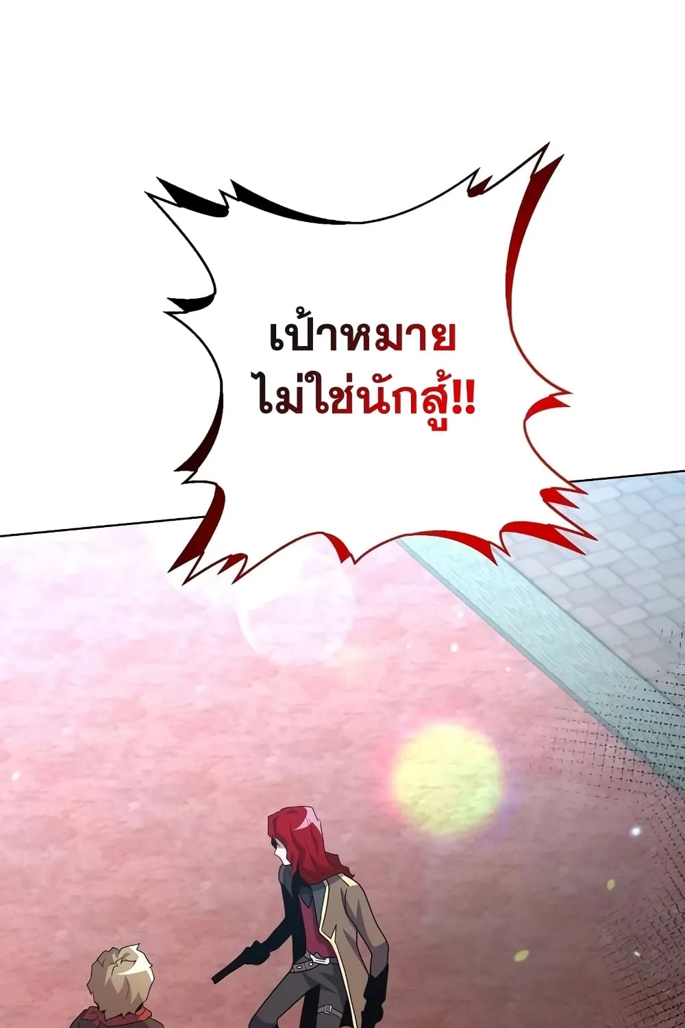 Surviving in an Action - หน้า 107