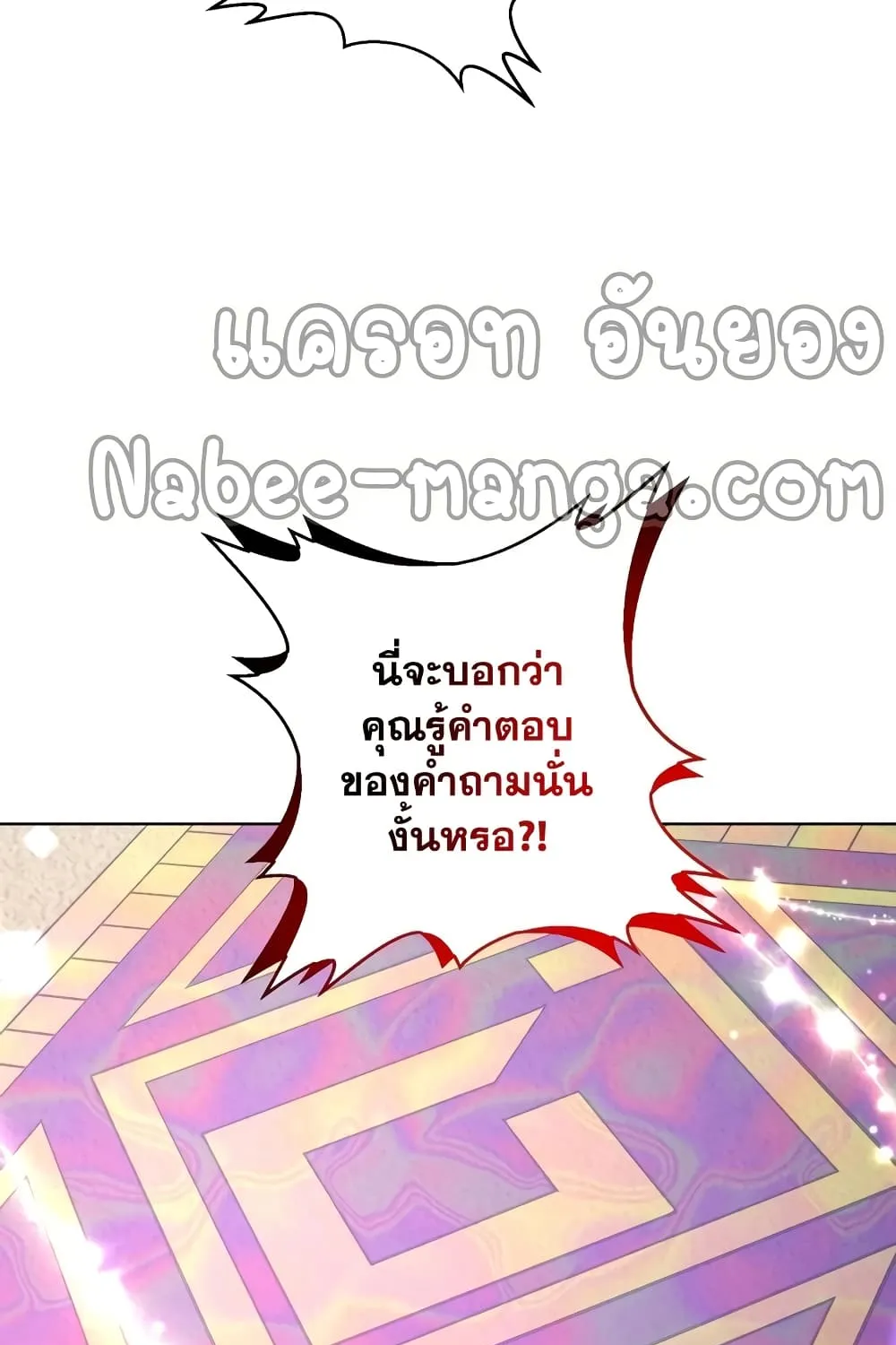 Surviving in an Action - หน้า 7