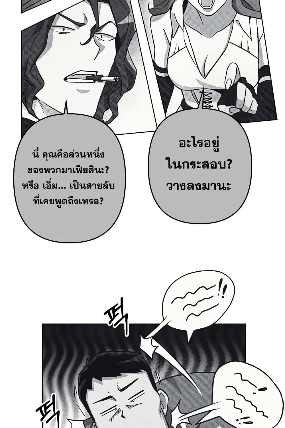 Surviving in an Action - หน้า 115