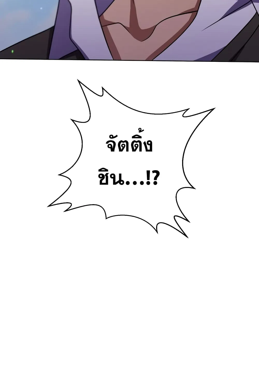 Surviving in an Action - หน้า 119