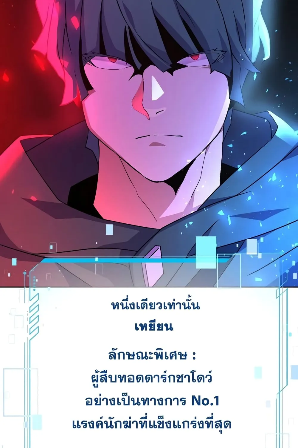 Surviving in an Action - หน้า 23