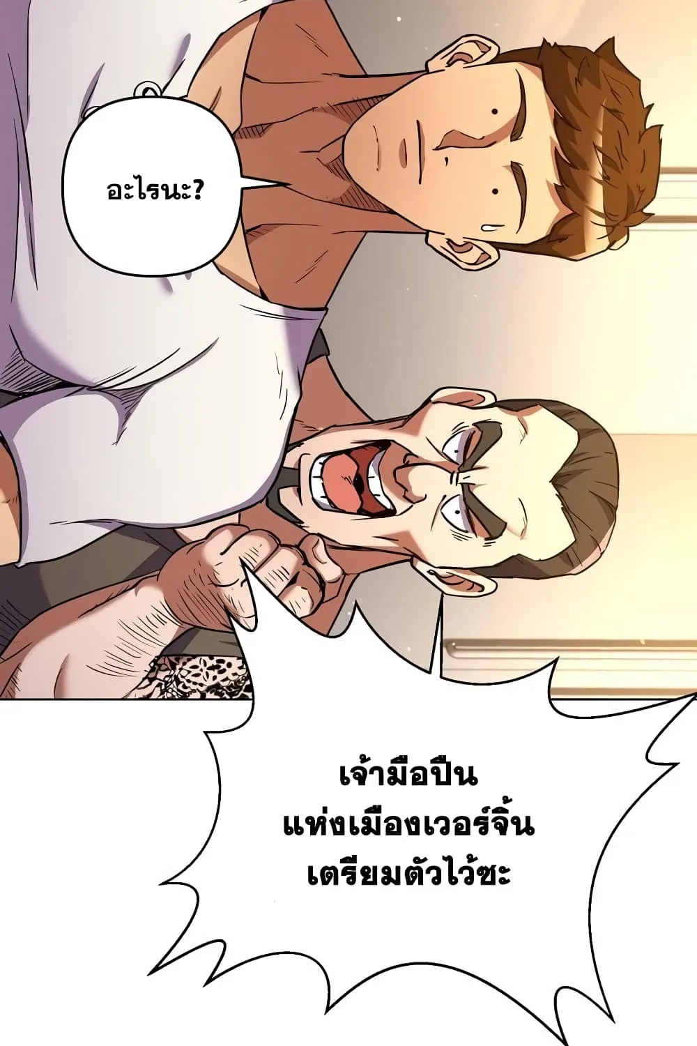 Surviving in an Action - หน้า 139