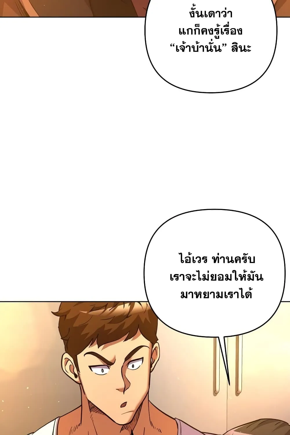 Surviving in an Action - หน้า 143