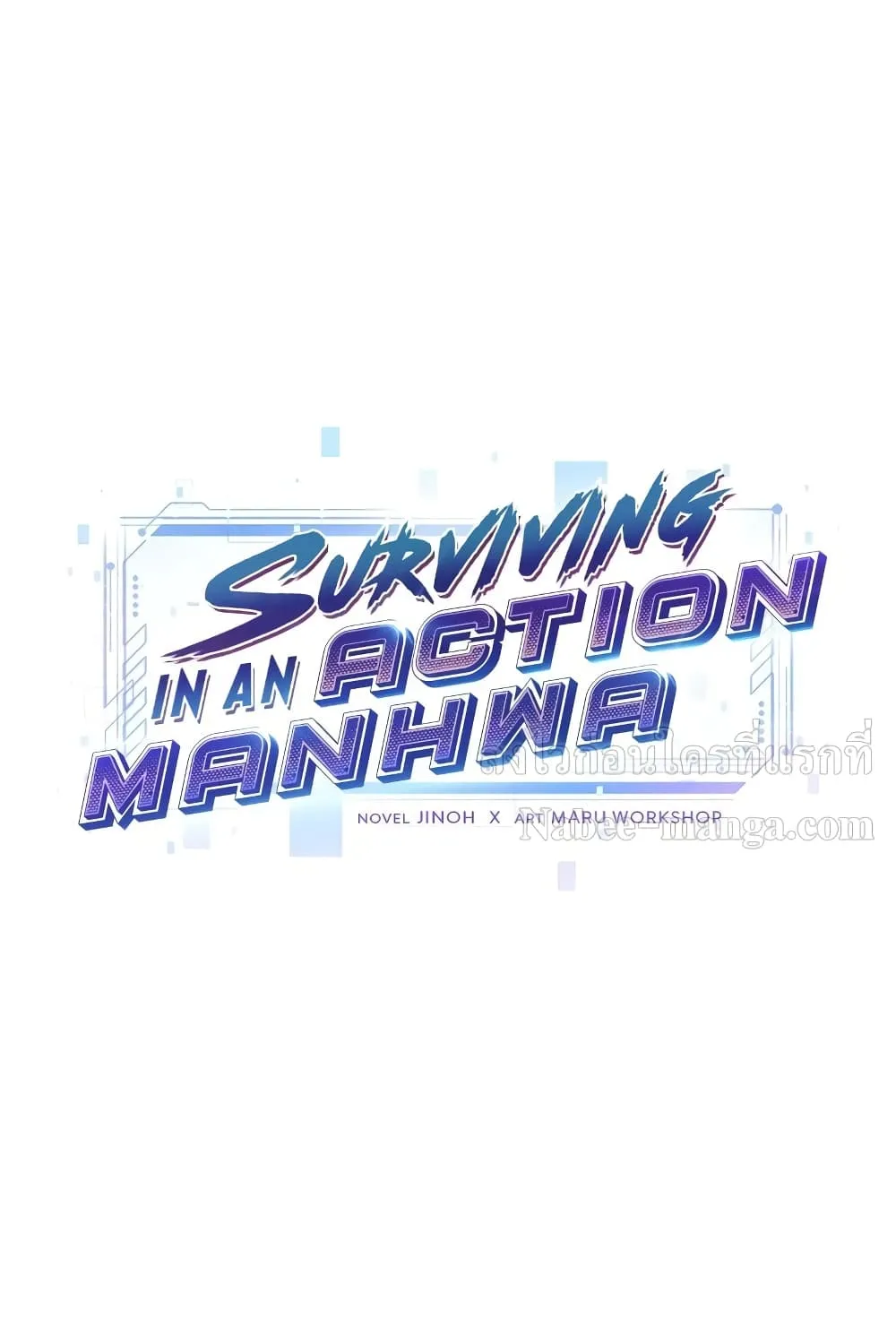 Surviving in an Action - หน้า 15