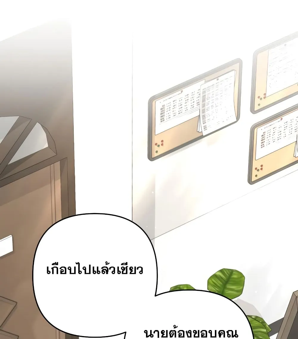 Surviving in an Action - หน้า 16