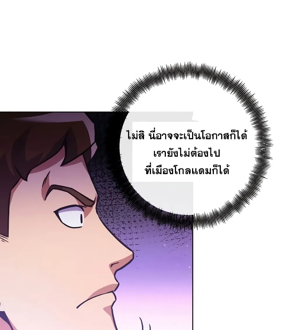 Surviving in an Action - หน้า 46