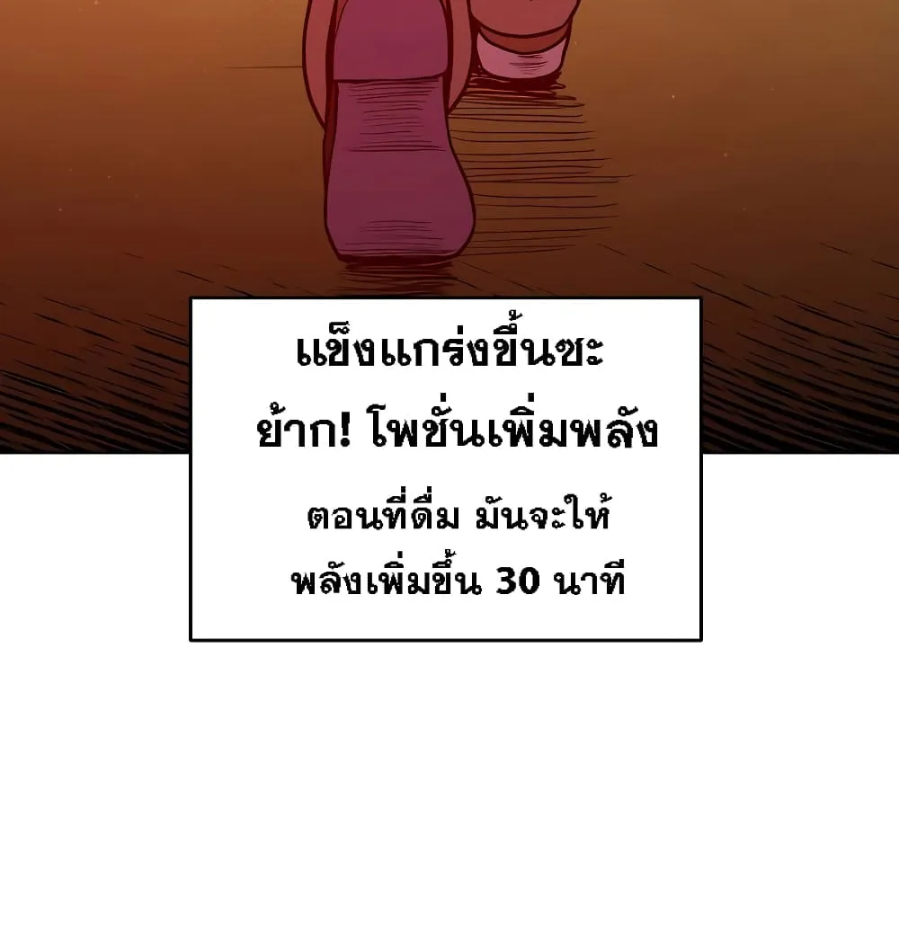 Surviving in an Action - หน้า 58