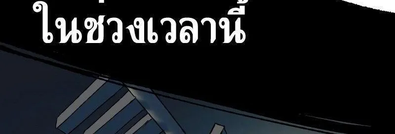 Surviving the Apocalypse - หน้า 127