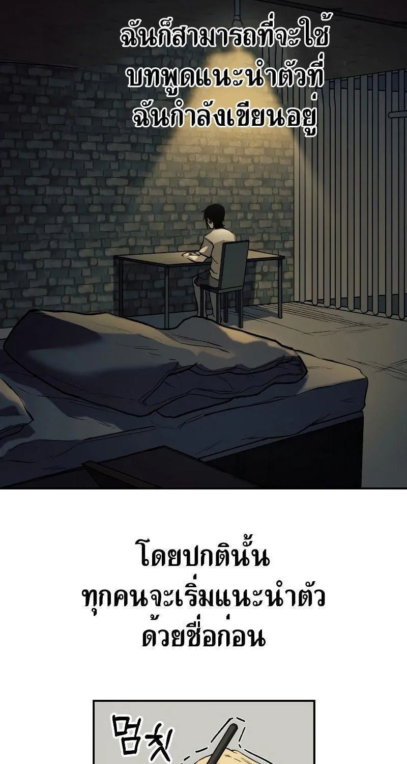 Surviving the Apocalypse - หน้า 17