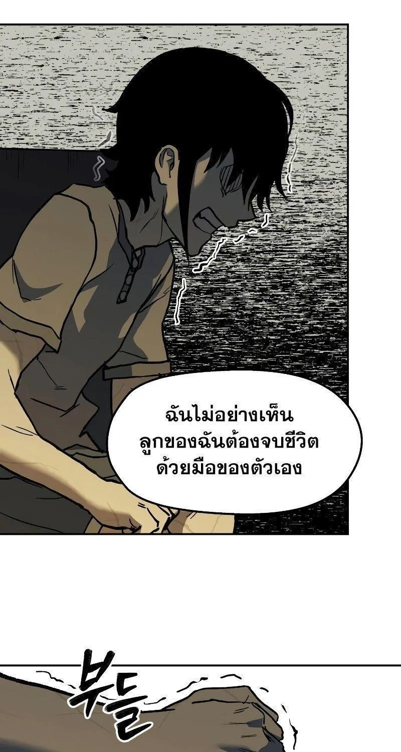 Surviving the Apocalypse - หน้า 52