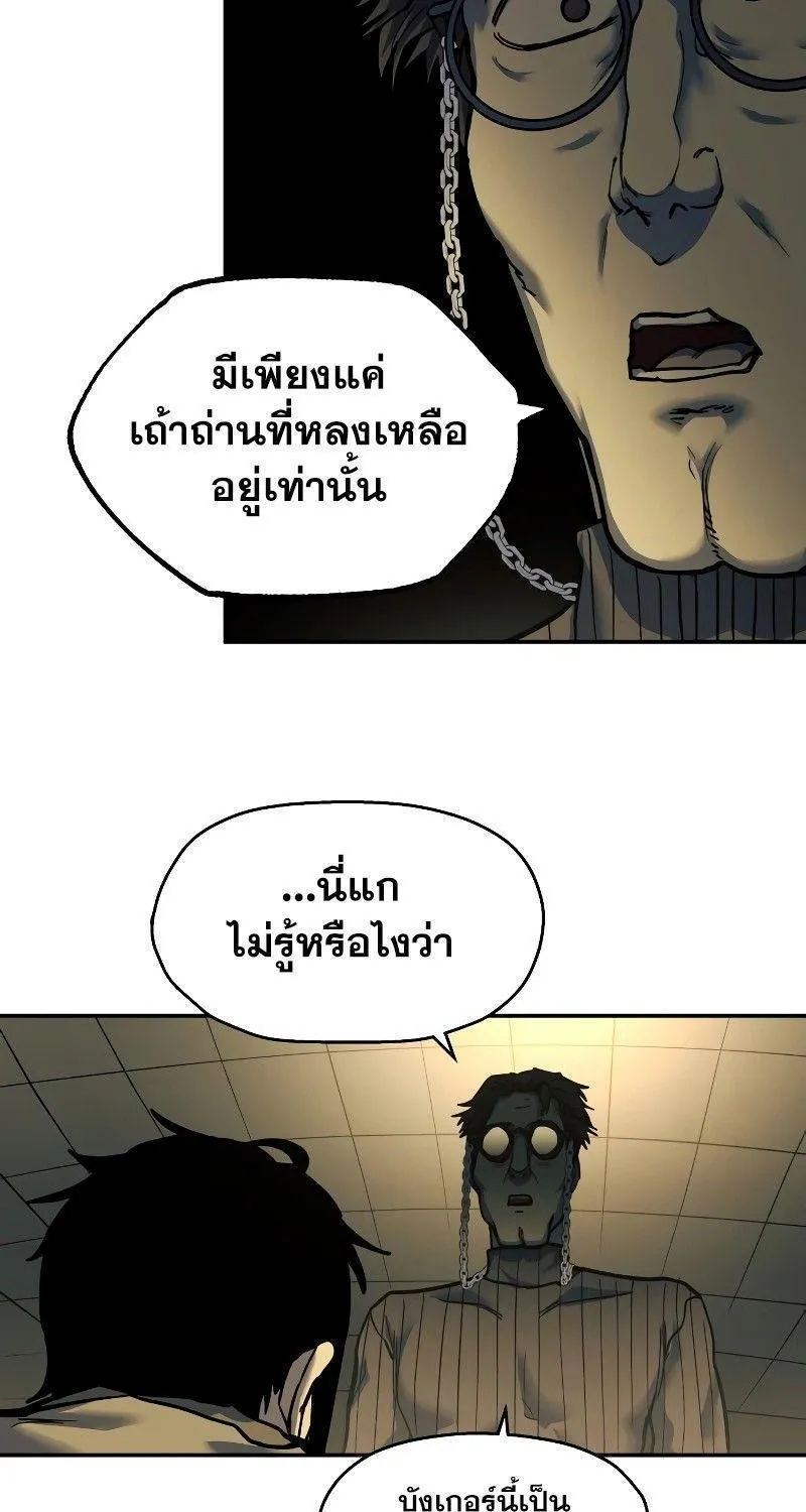 Surviving the Apocalypse - หน้า 86