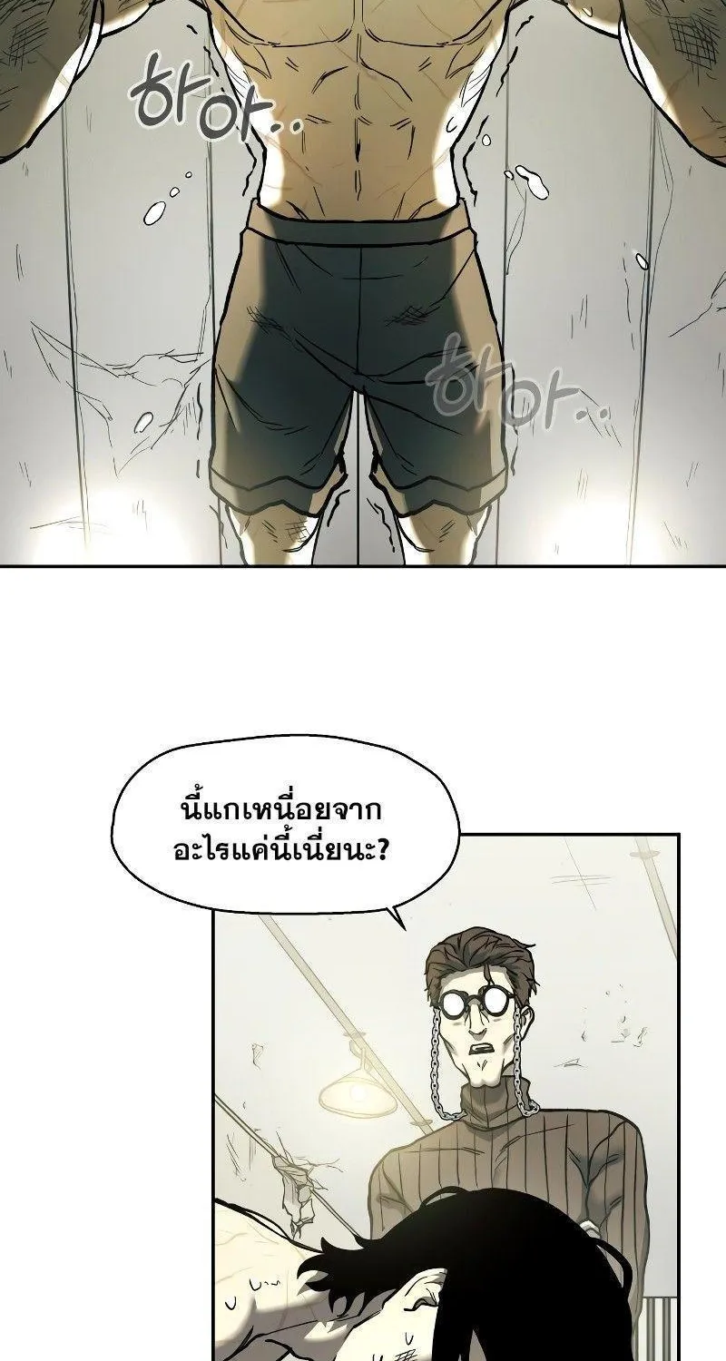 Surviving the Apocalypse - หน้า 97