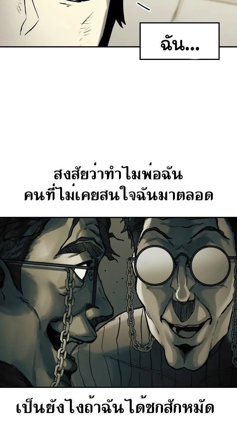 Surviving the Apocalypse - หน้า 118