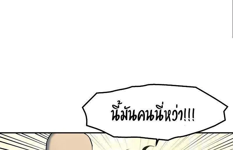 Surviving the Apocalypse - หน้า 48