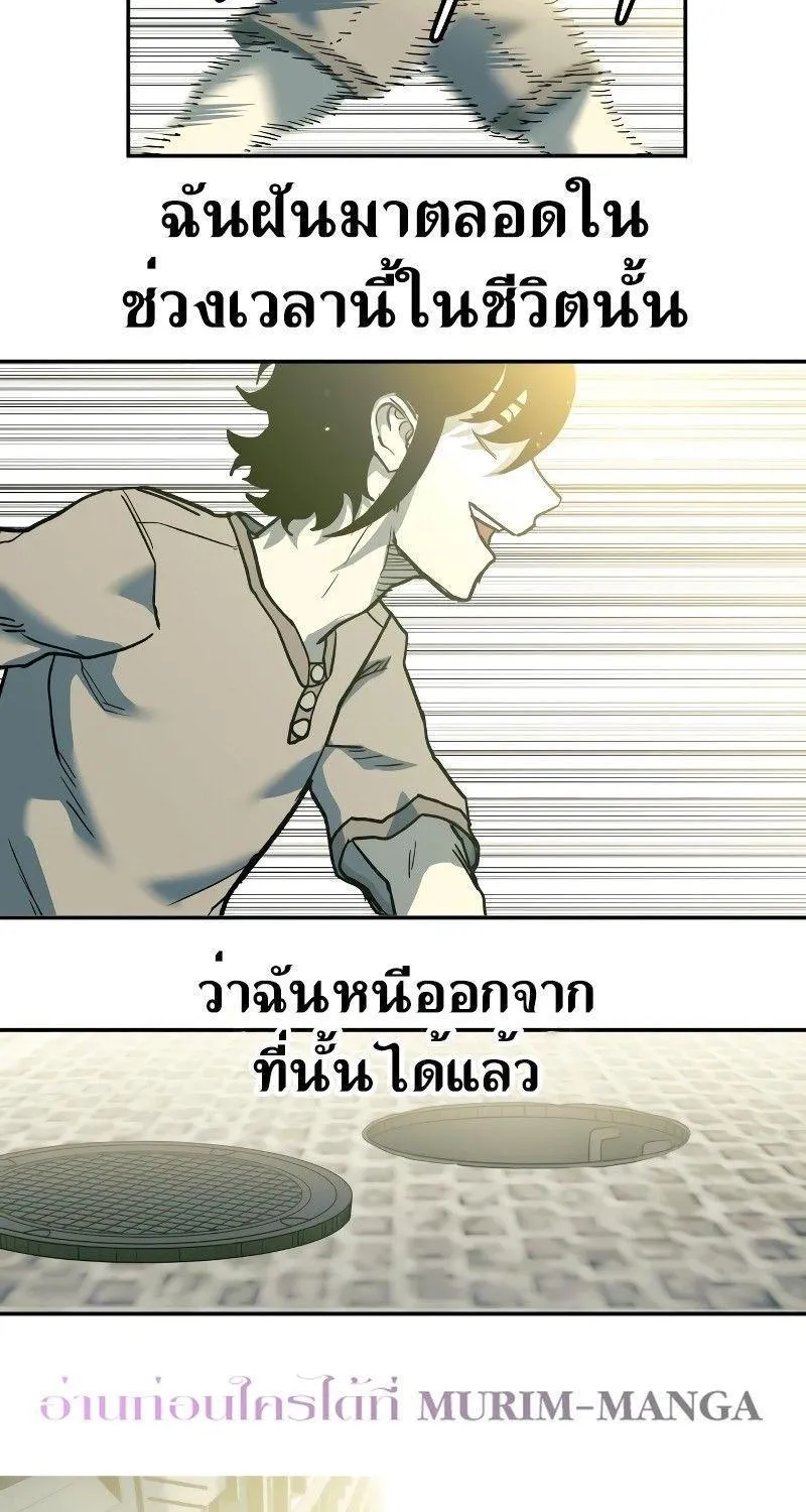 Surviving the Apocalypse - หน้า 54