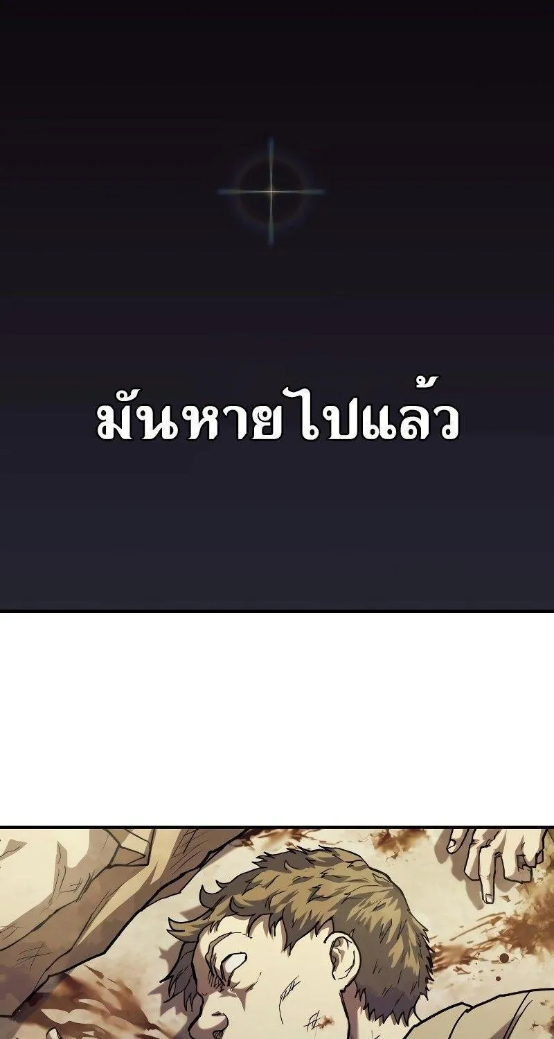 Surviving the Apocalypse - หน้า 12