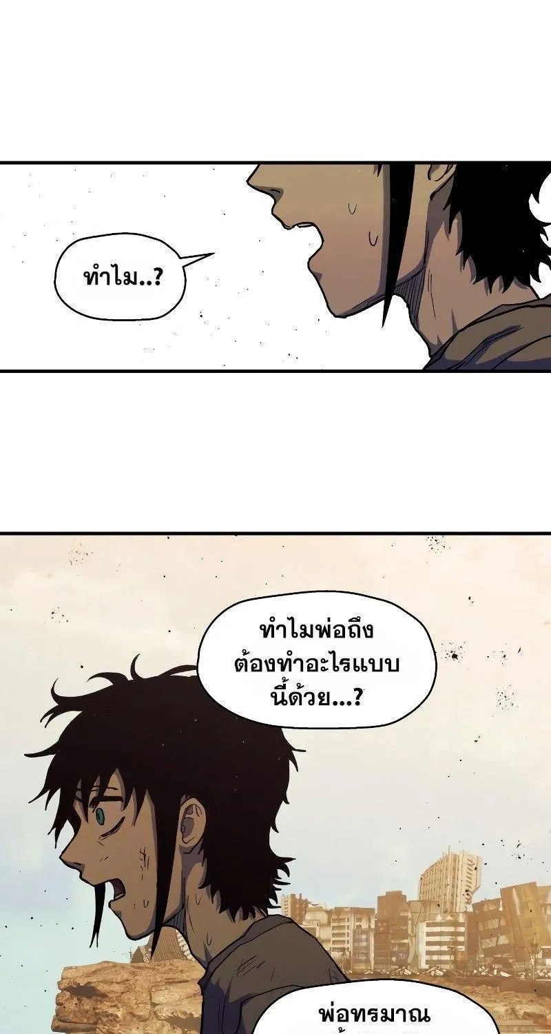 Surviving the Apocalypse - หน้า 4