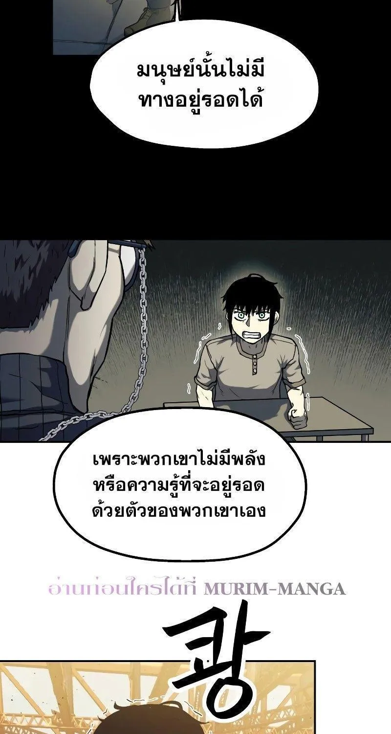 Surviving the Apocalypse - หน้า 68