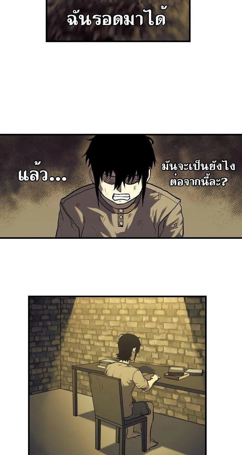 Surviving the Apocalypse - หน้า 8