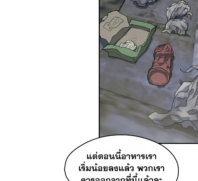 Surviving the Apocalypse - หน้า 7