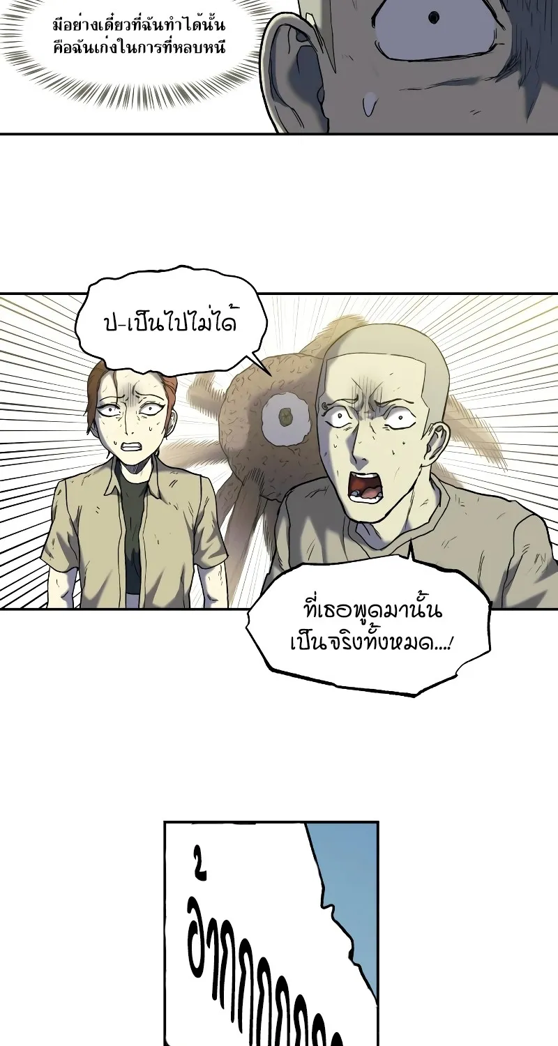 Surviving the Apocalypse - หน้า 89