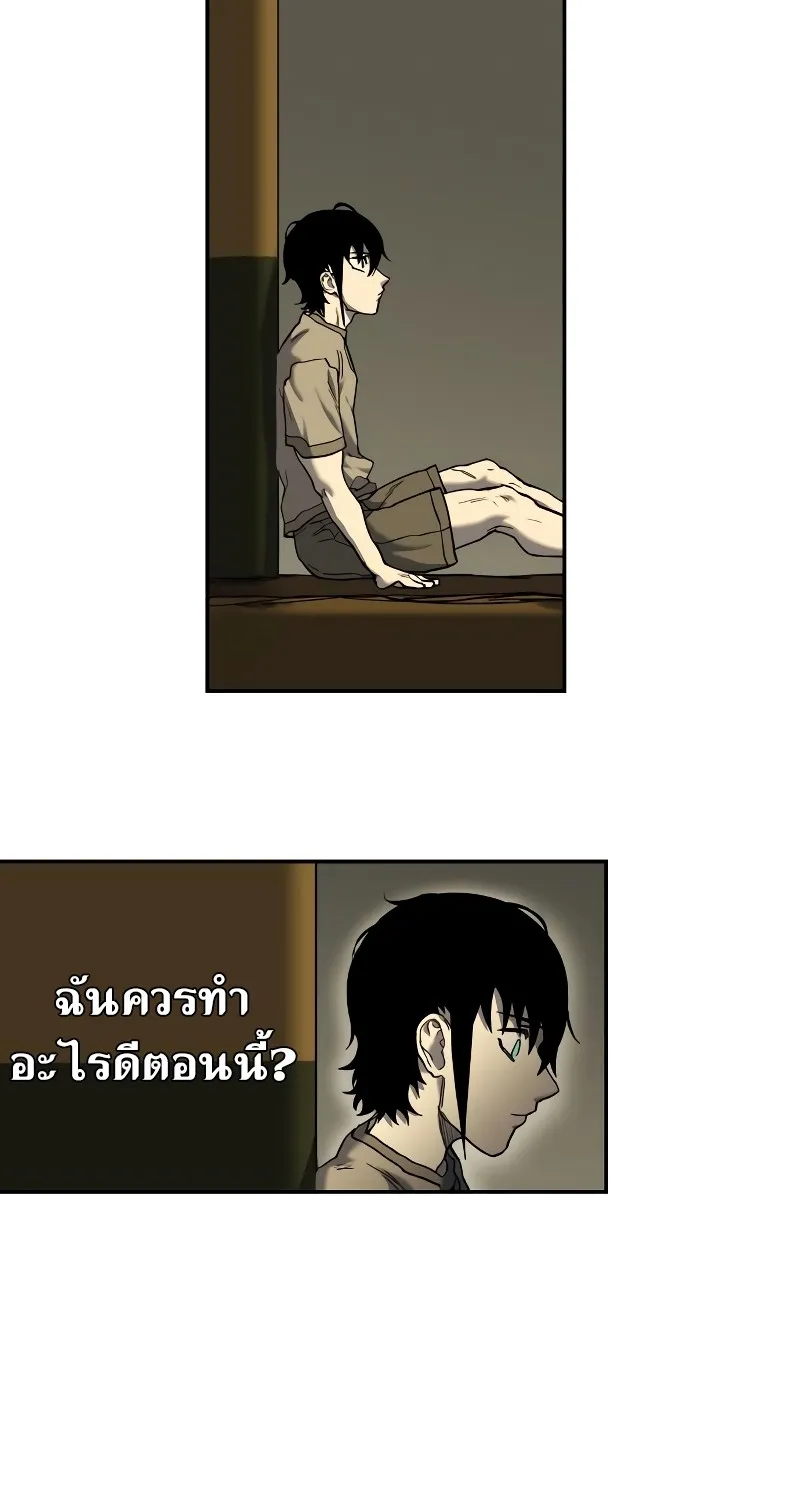 Surviving the Apocalypse - หน้า 2