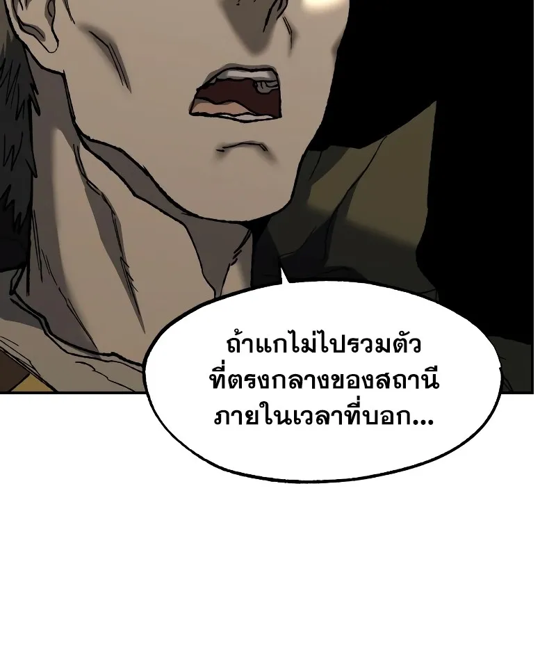 Surviving the Apocalypse - หน้า 61