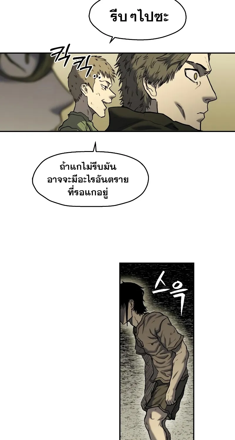 Surviving the Apocalypse - หน้า 63