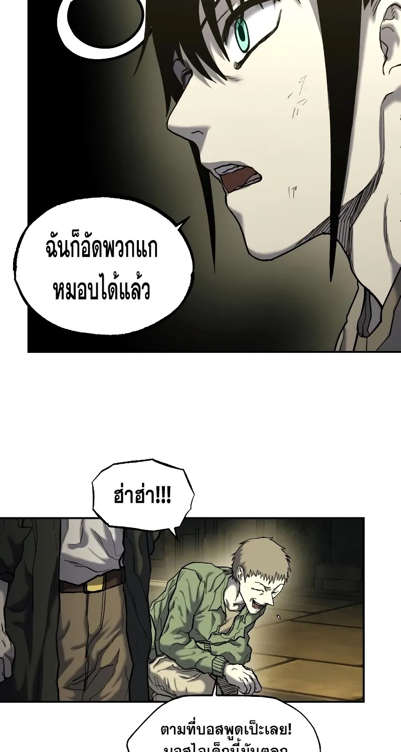 Surviving the Apocalypse - หน้า 78