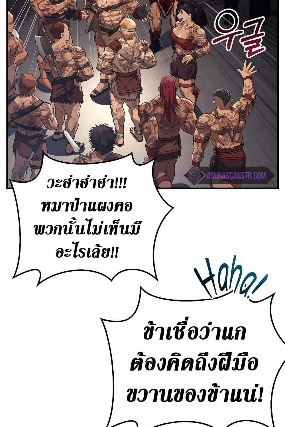 Surviving The Game as a Barbarian - หน้า 15