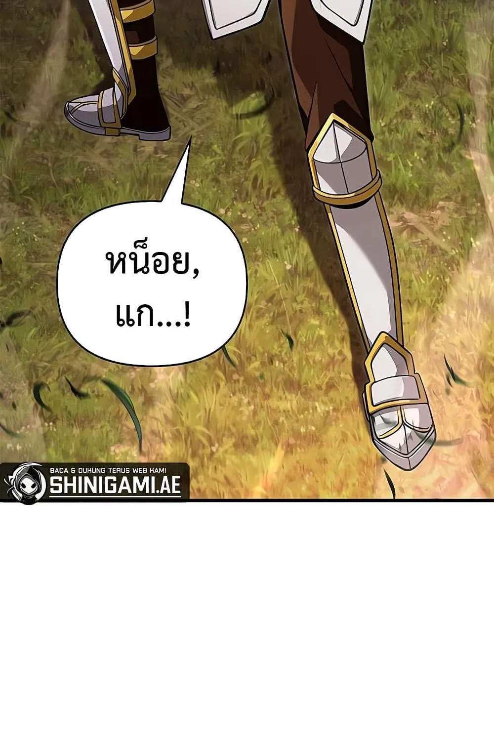 Surviving The Game as a Barbarian - หน้า 10