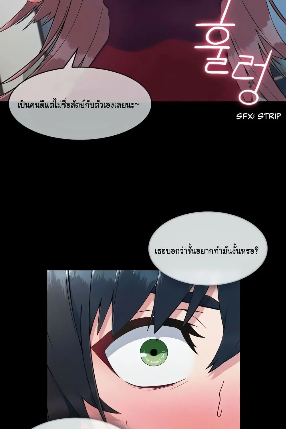 Suspicious Boarding House - หน้า 45