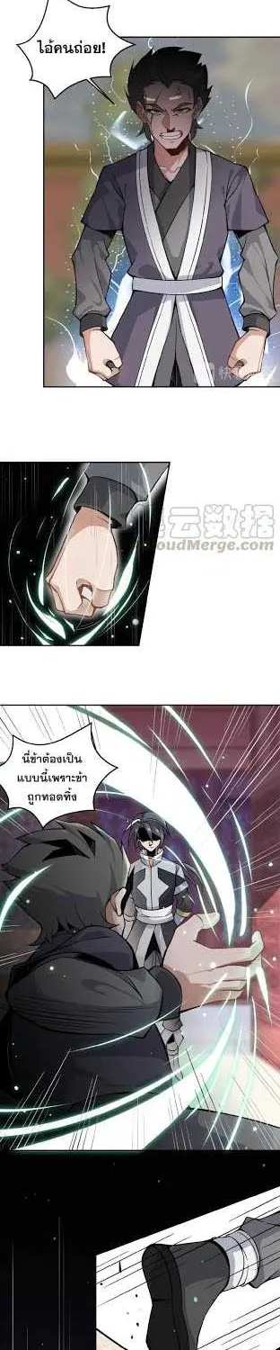 Swallow the Whole World - หน้า 24