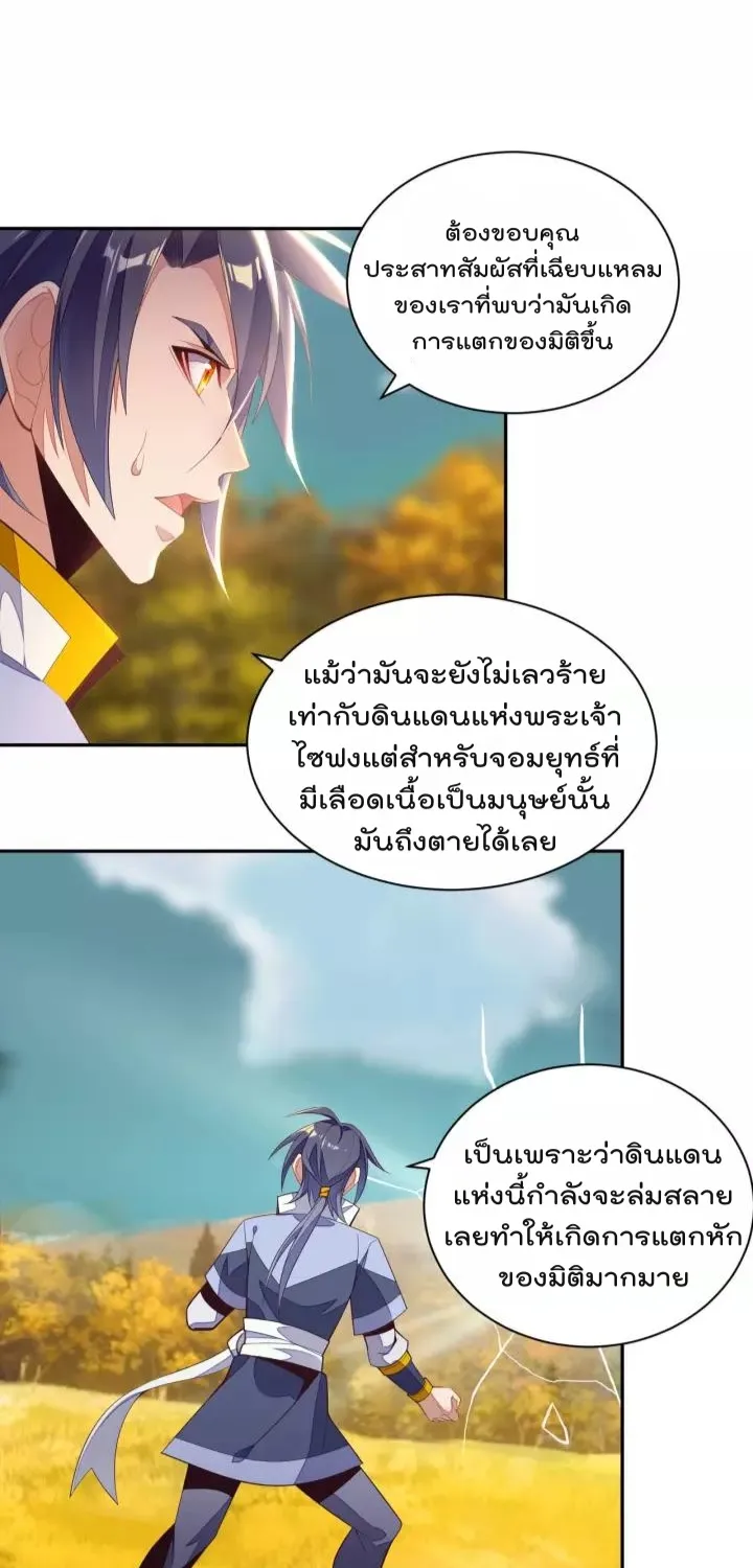 Swallow the Whole World - หน้า 22