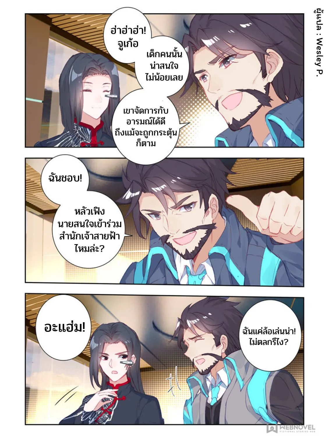 SiamManga Comic online