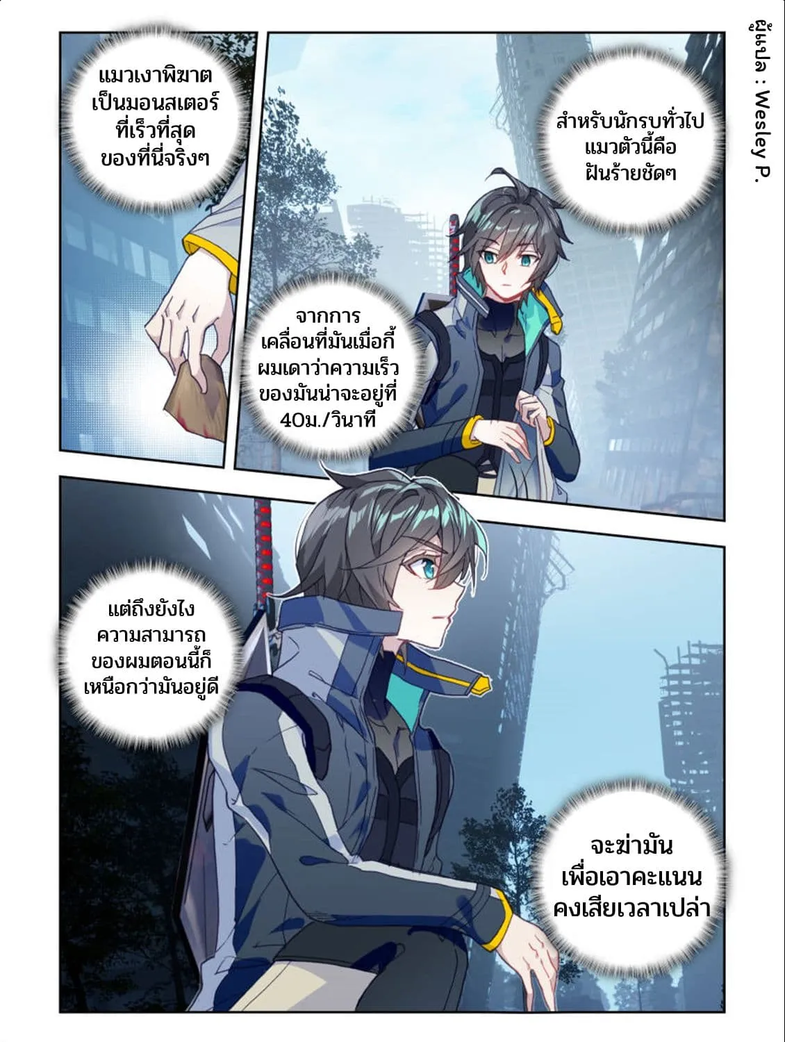 SiamManga Comic online