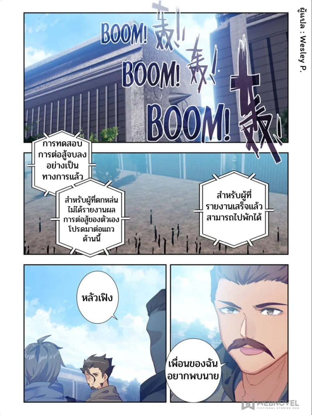 SookManga Comic online