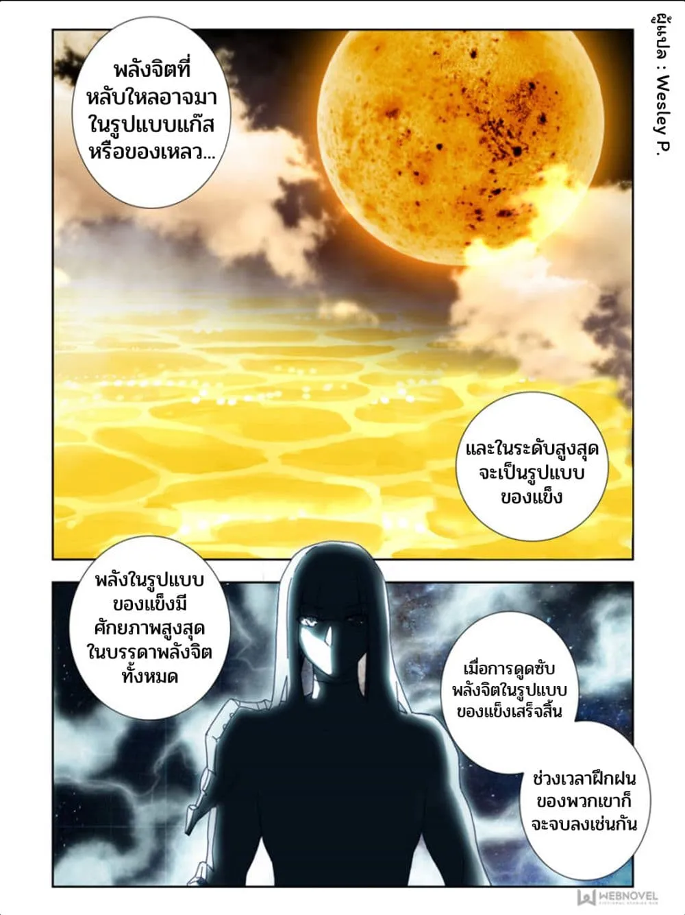 Deemanga Comic online