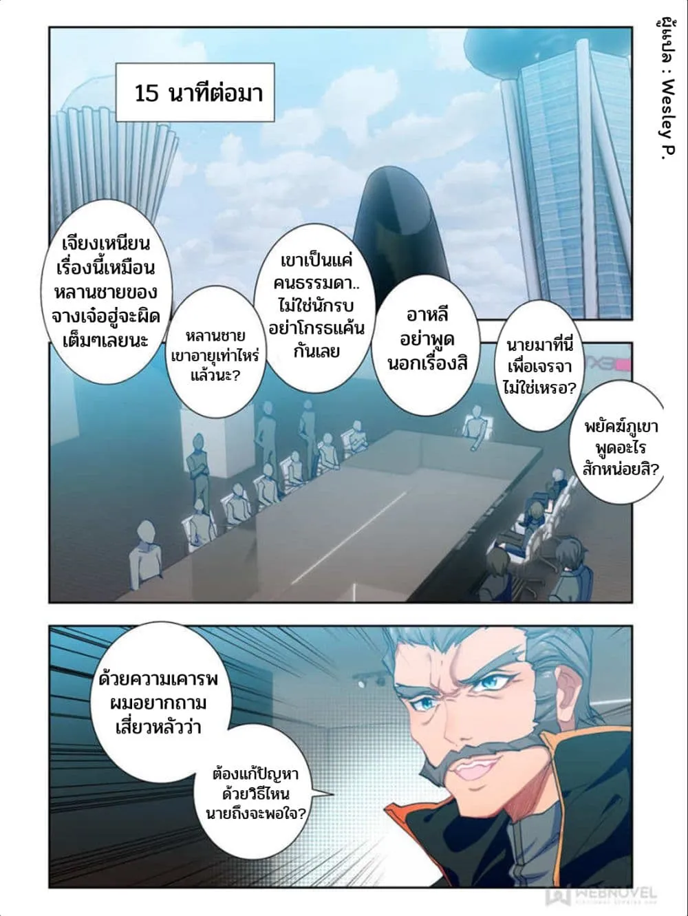 Deemanga Comic online