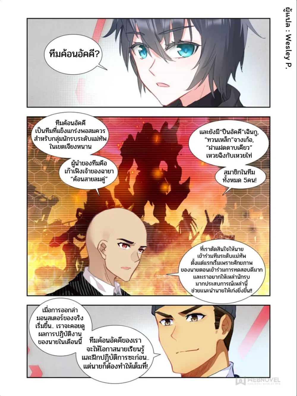 SiamManga Comic online