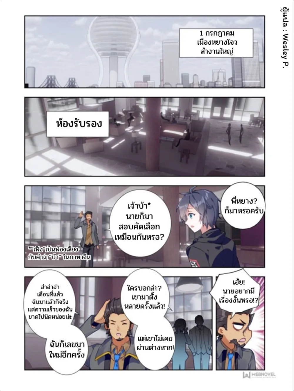 ChaiManga  Comic online