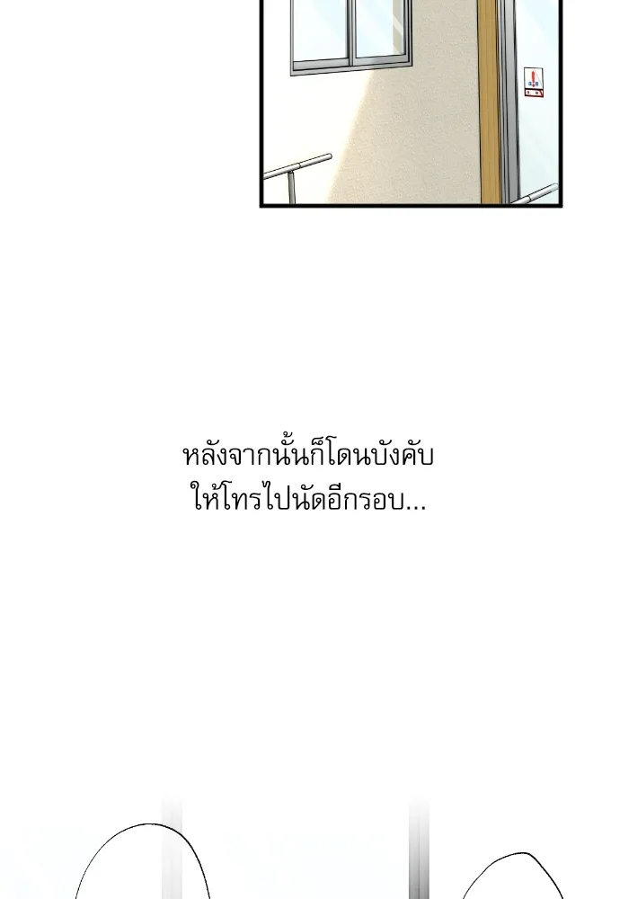 Sweet Fixture - หน้า 22