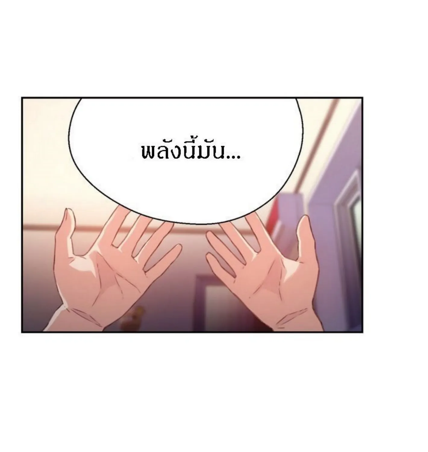 Sweet Guy - หน้า 41