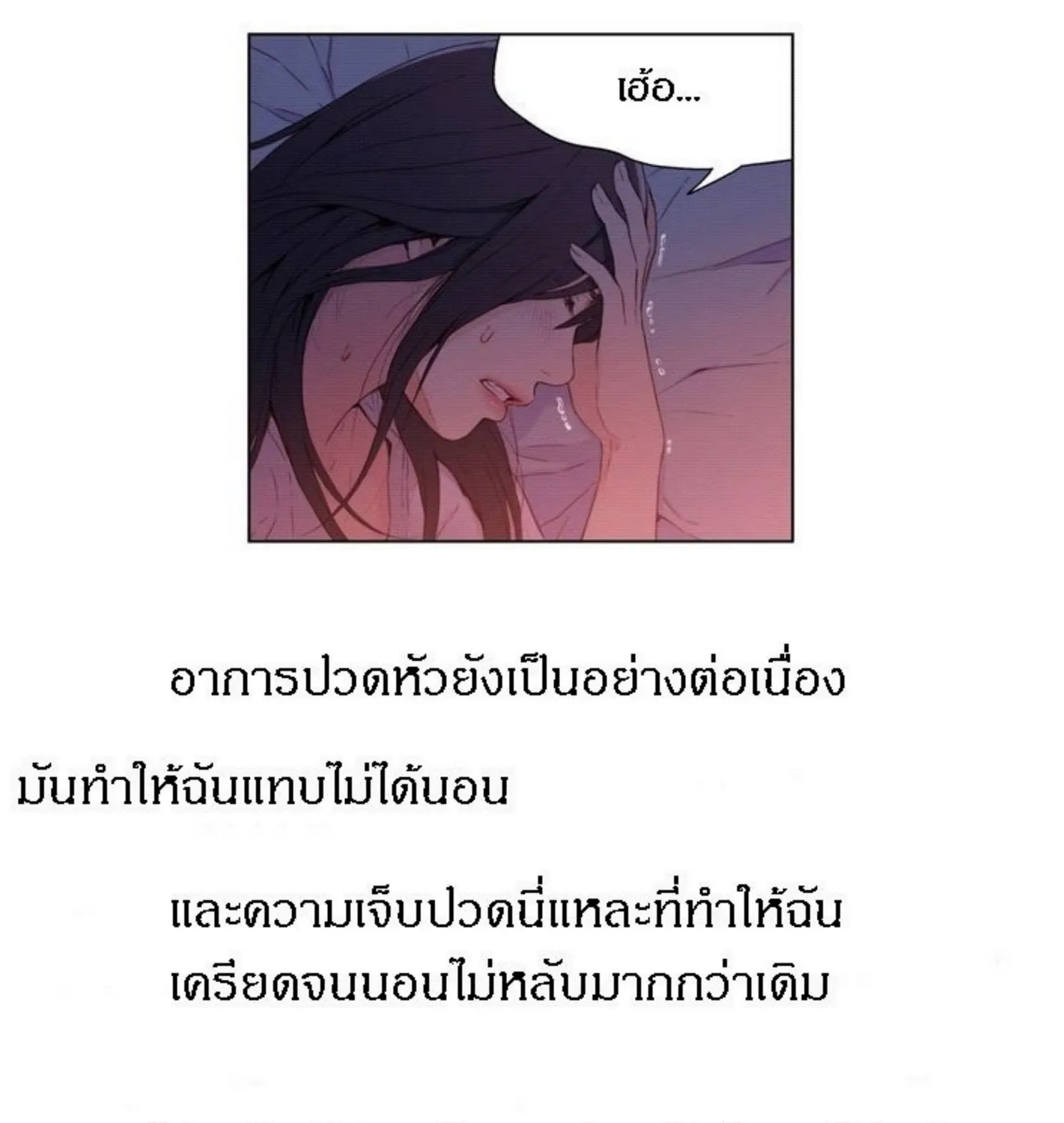 Sweet Guy - หน้า 48