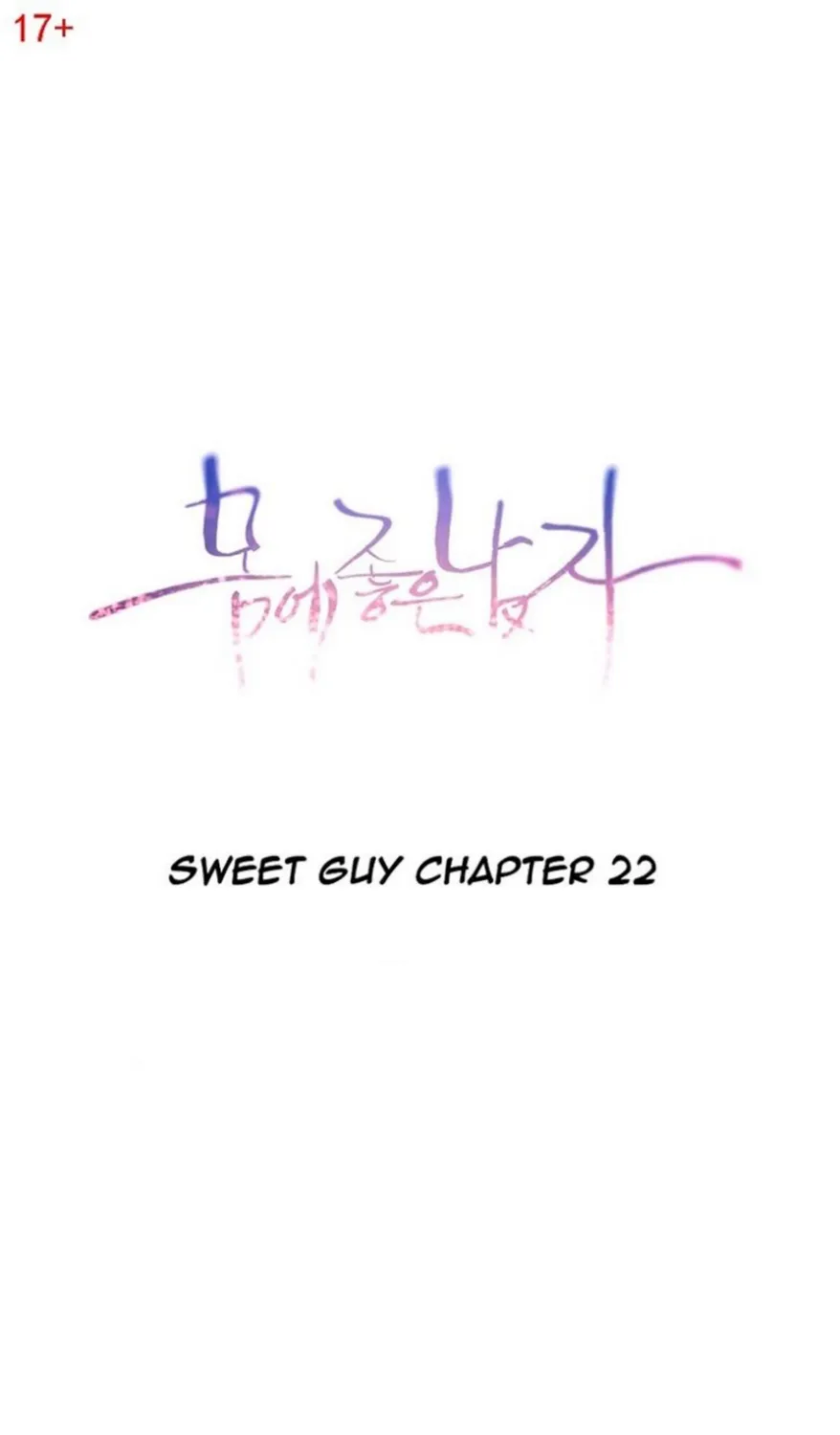 Sweet Guy - หน้า 496