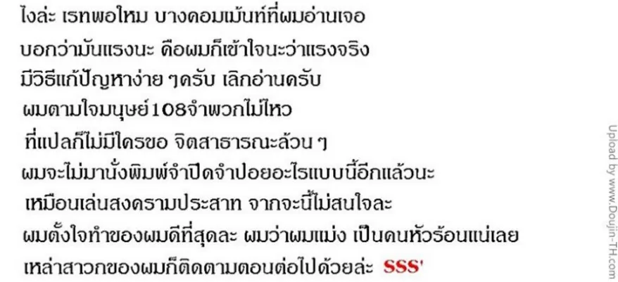 Sweet Guy - หน้า 544