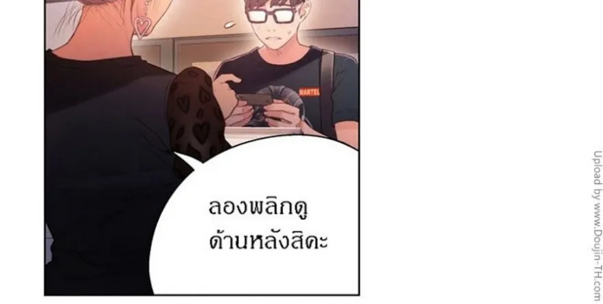 Sweet Guy - หน้า 559